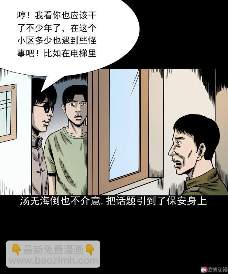 地下第二层(1/3)-第87话