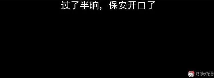 地下第二层(1/3)-第87话
