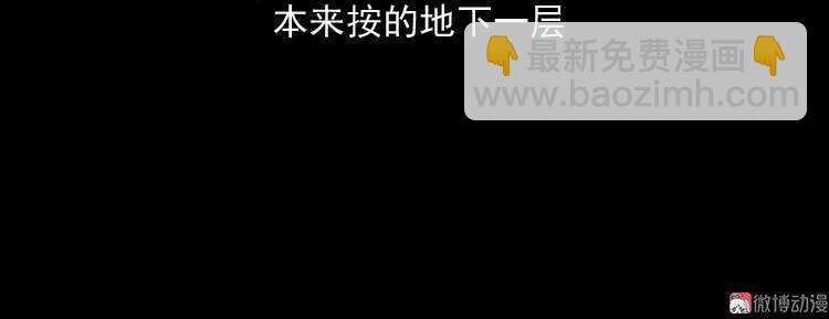 地下第二层(1/3)-第87话