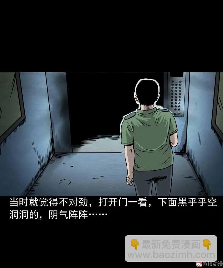 地下第二层(1/3)-第87话