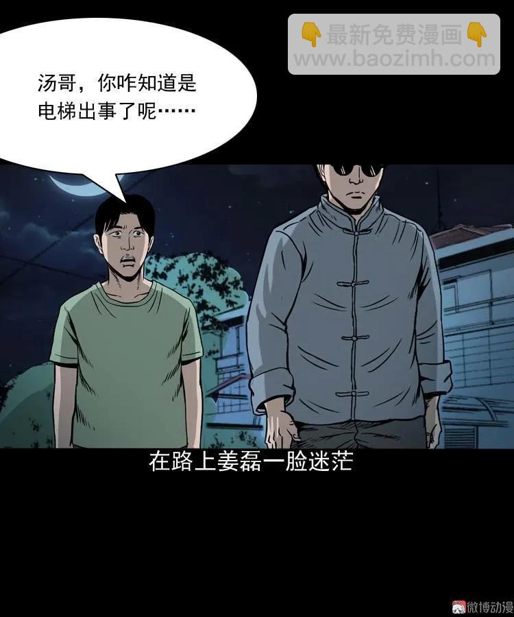 地下第二层(1/3)-第87话