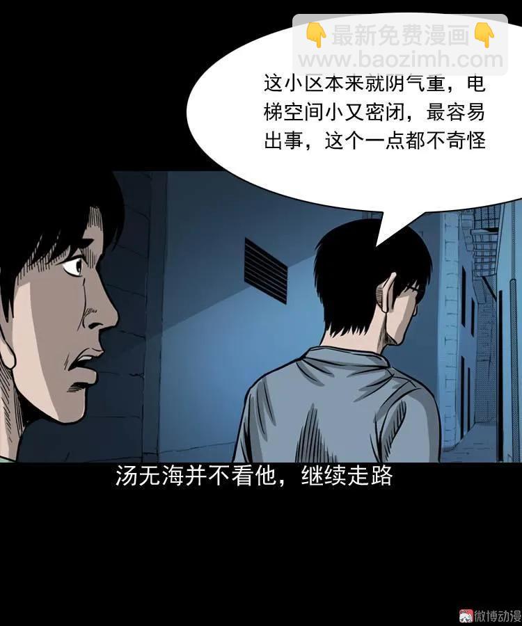 地下第二层(1/3)-第87话