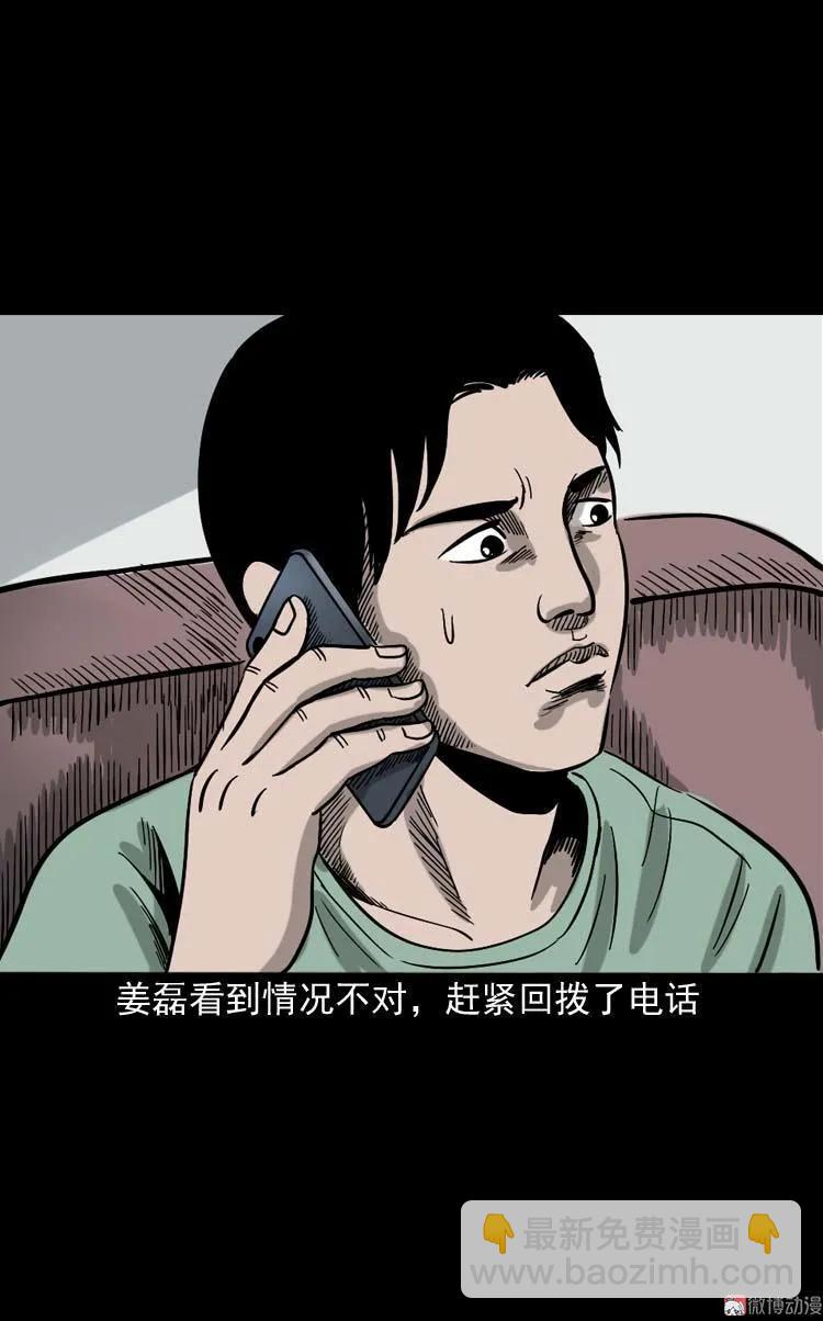 地下第二层(1/3)-第87话