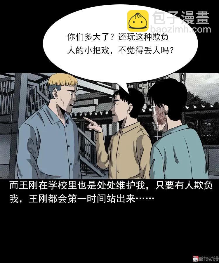 我的朋友(1/3)-第89话