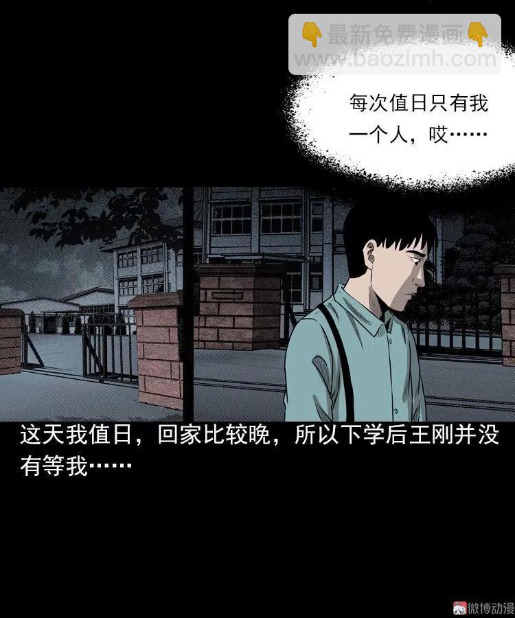 我的朋友(1/3)-第89话
