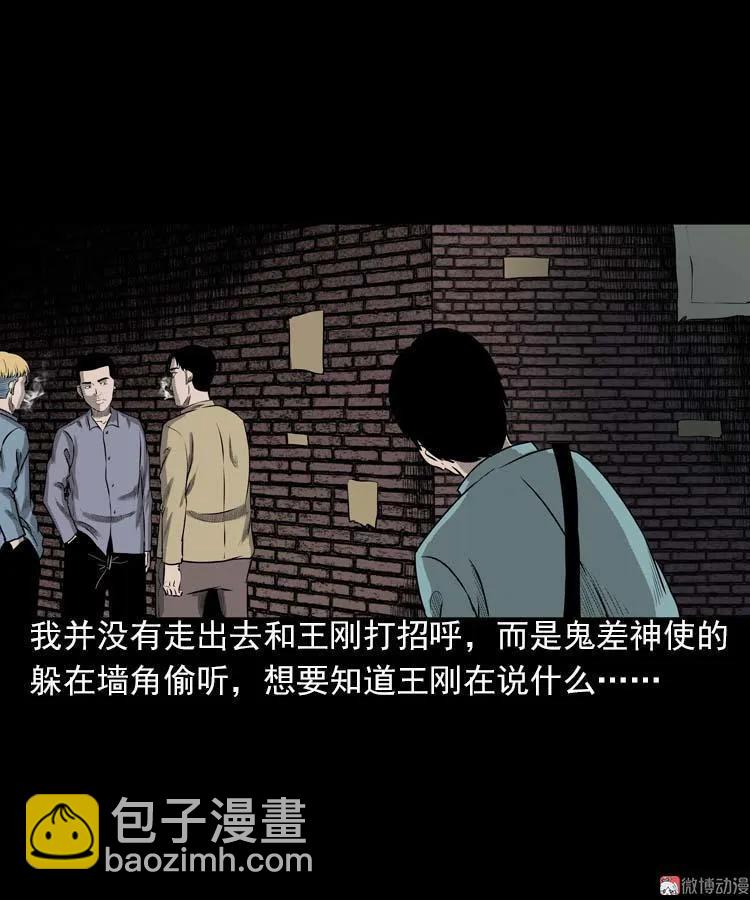 我的朋友(1/3)-第89话