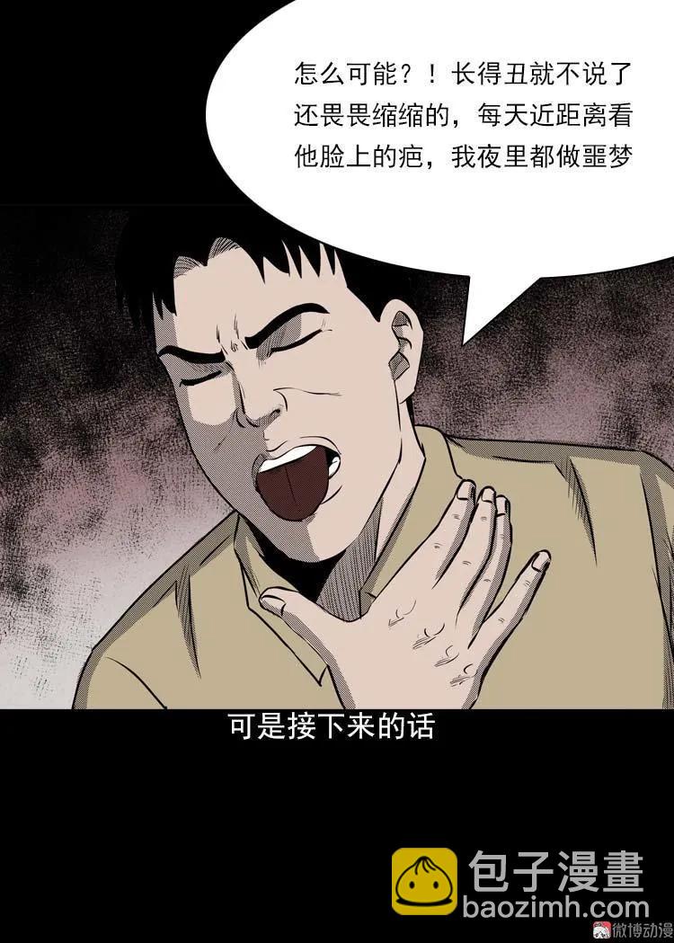 我的朋友(1/3)-第89话