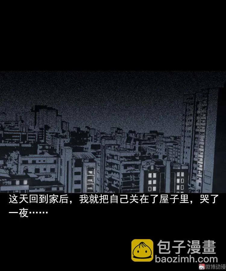 我的朋友(1/3)-第89话