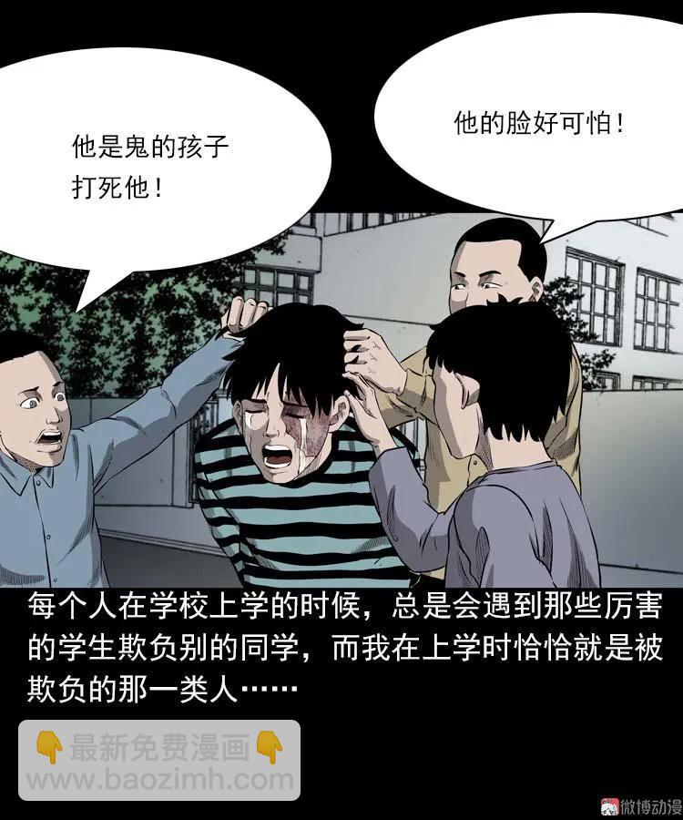 我的朋友(1/3)-第89话