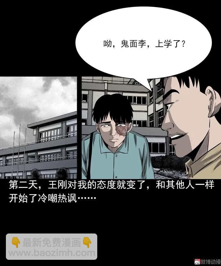 我的朋友(1/3)-第89话