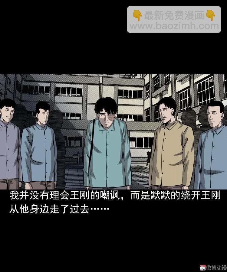 我的朋友(1/3)-第89话