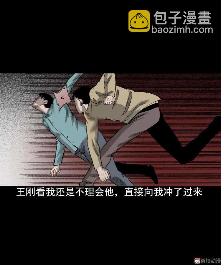 我的朋友(1/3)-第89话