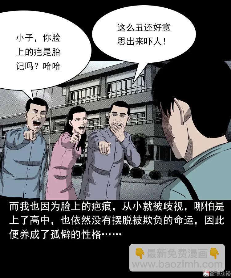 我的朋友(1/3)-第89话