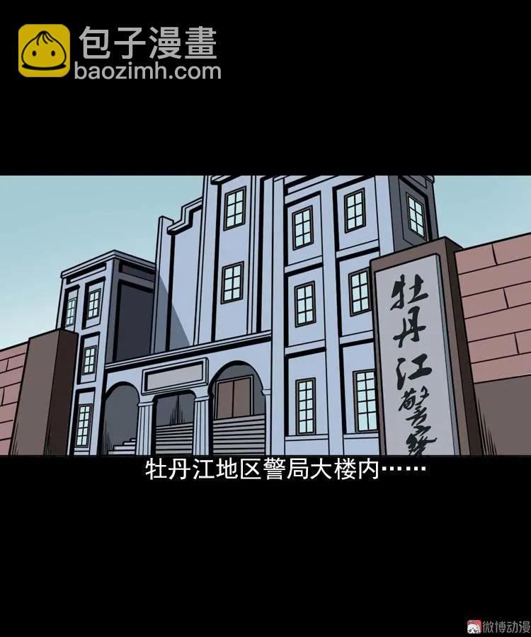 妖龙(1/2)-第93话