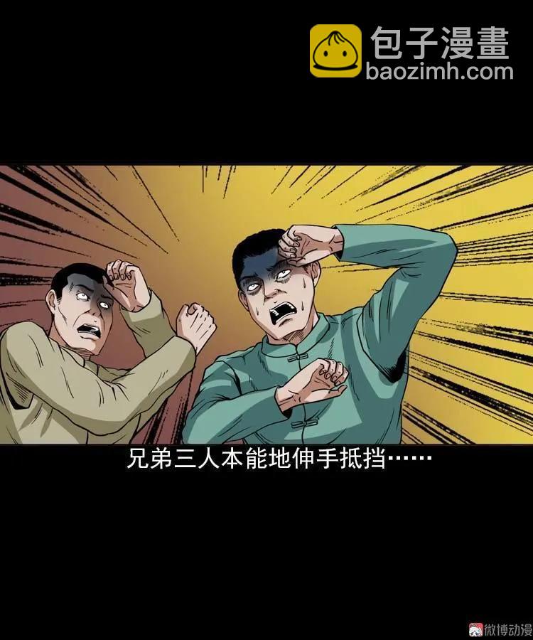 妖龙(1/2)-第93话