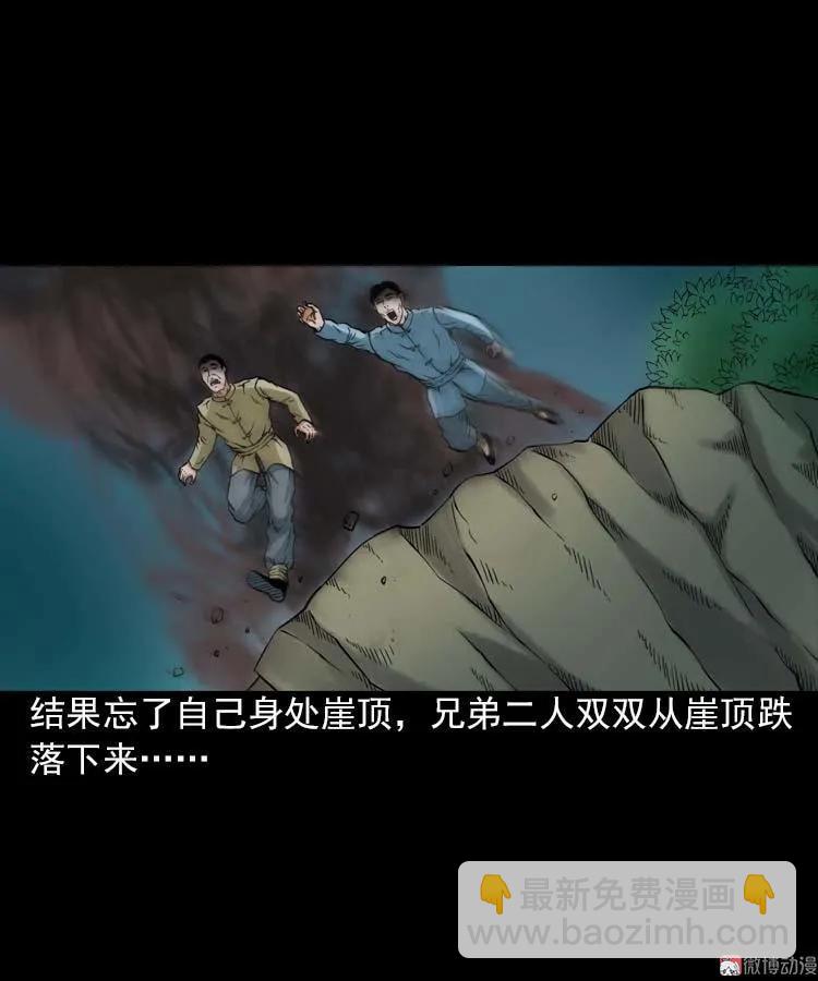 妖龙(1/2)-第93话