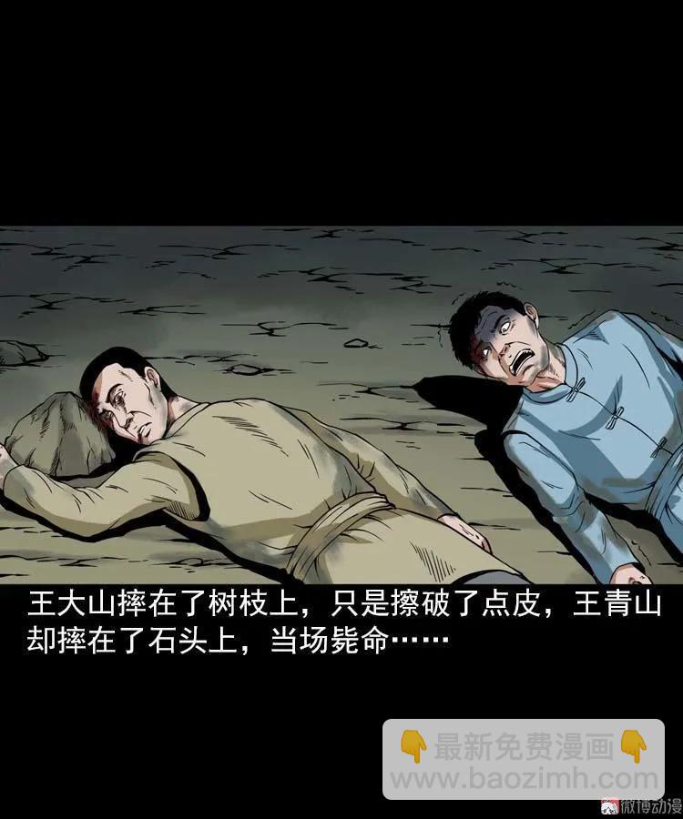 妖龙(1/2)-第93话
