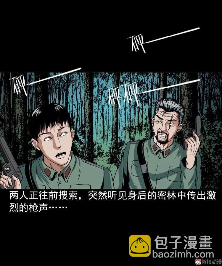 妖龙(1/2)-第93话