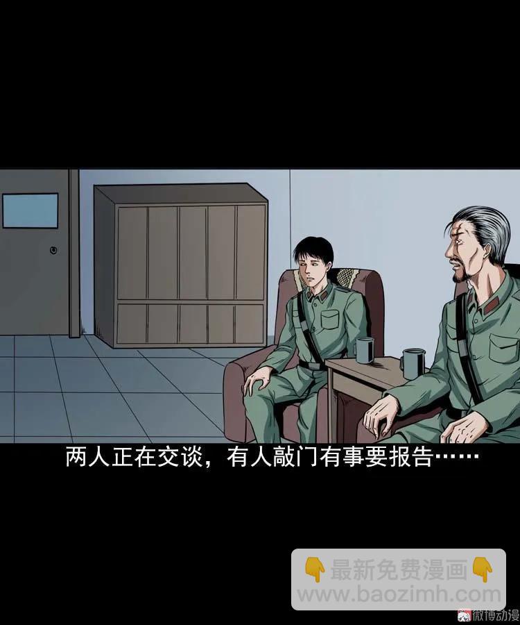 妖龙(1/2)-第93话