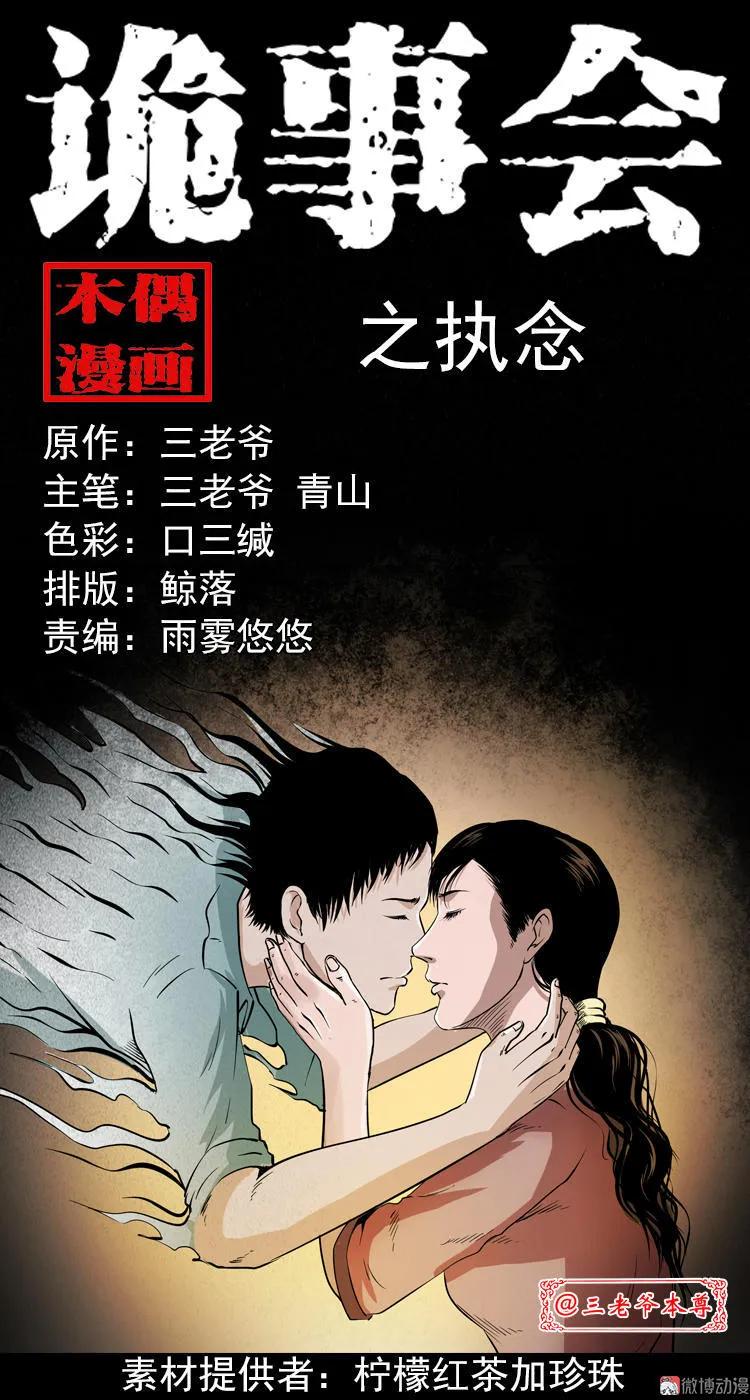 执念(1/2)-第95话