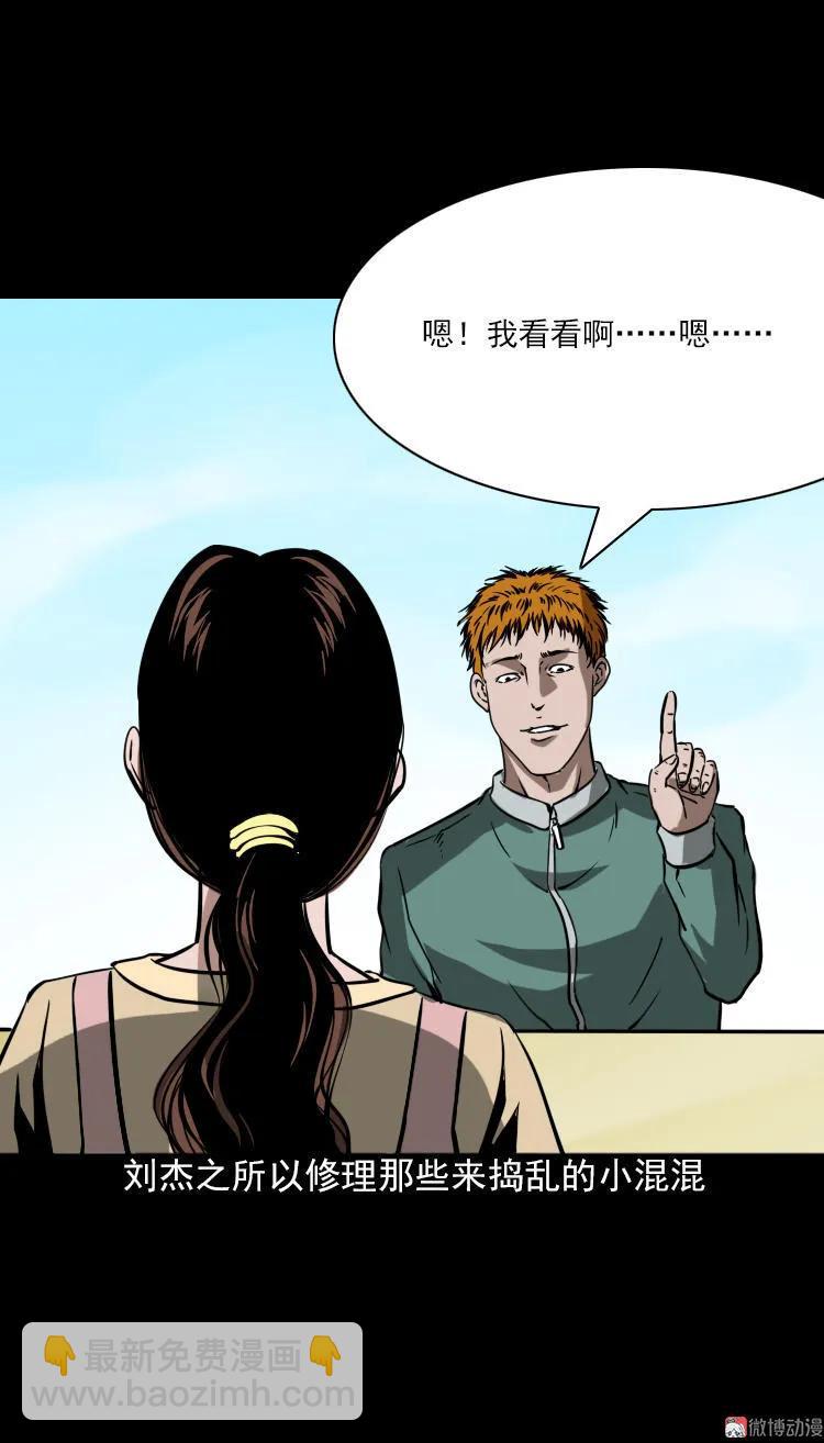 执念(1/2)-第95话