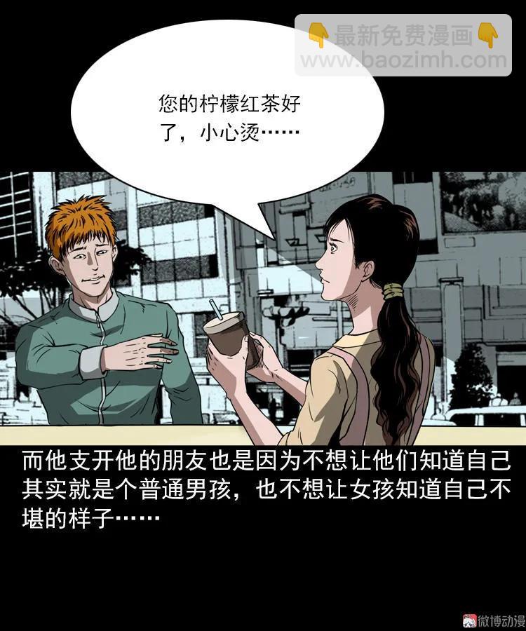 执念(1/2)-第95话