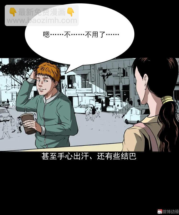 执念(1/2)-第95话
