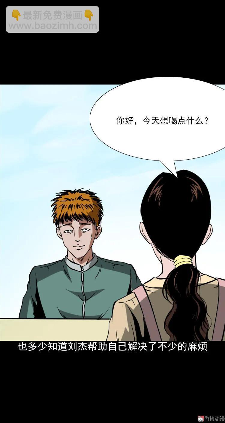 执念(1/2)-第95话