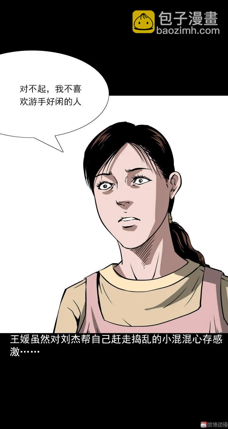 执念(1/2)-第95话