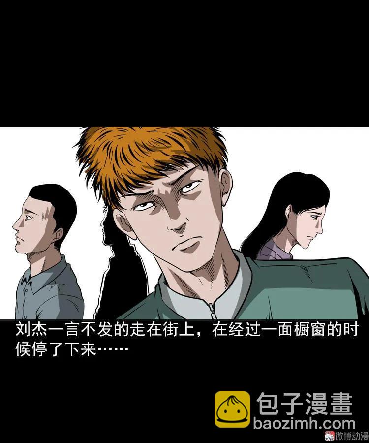 执念(1/2)-第95话