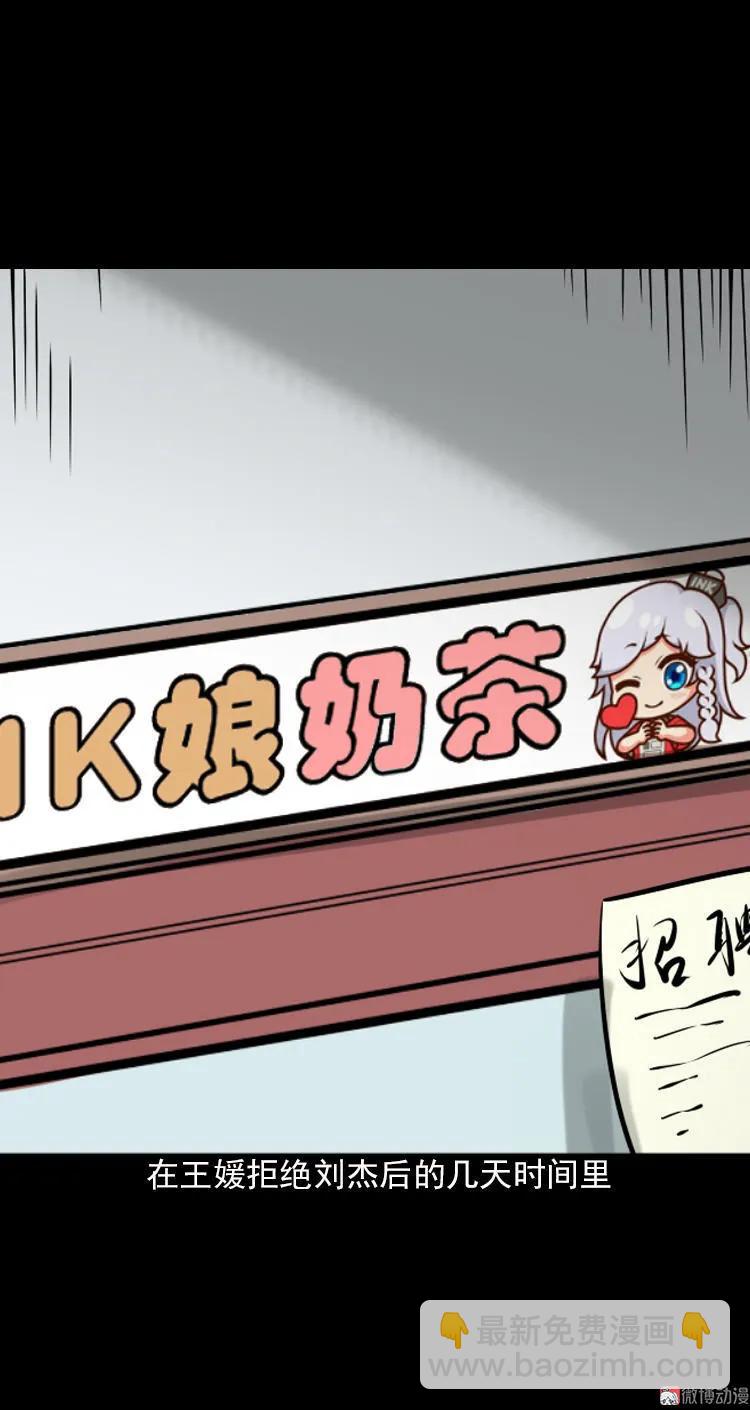 执念(1/2)-第95话