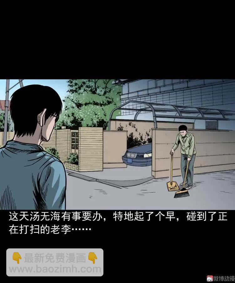 摆动的秋千(1/2)-第97话