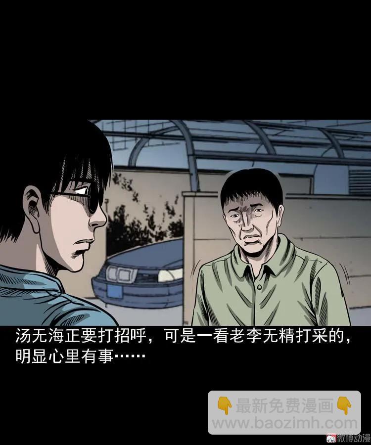 摆动的秋千(1/2)-第97话
