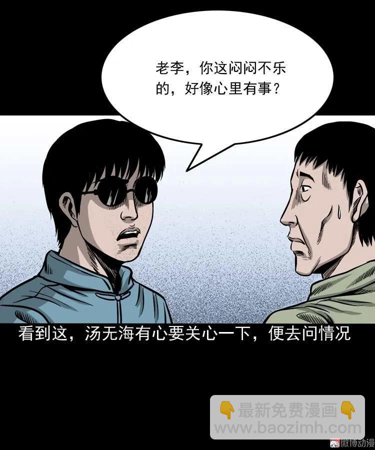 摆动的秋千(1/2)-第97话
