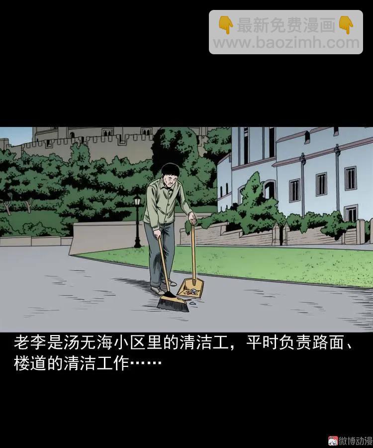 摆动的秋千(1/2)-第97话