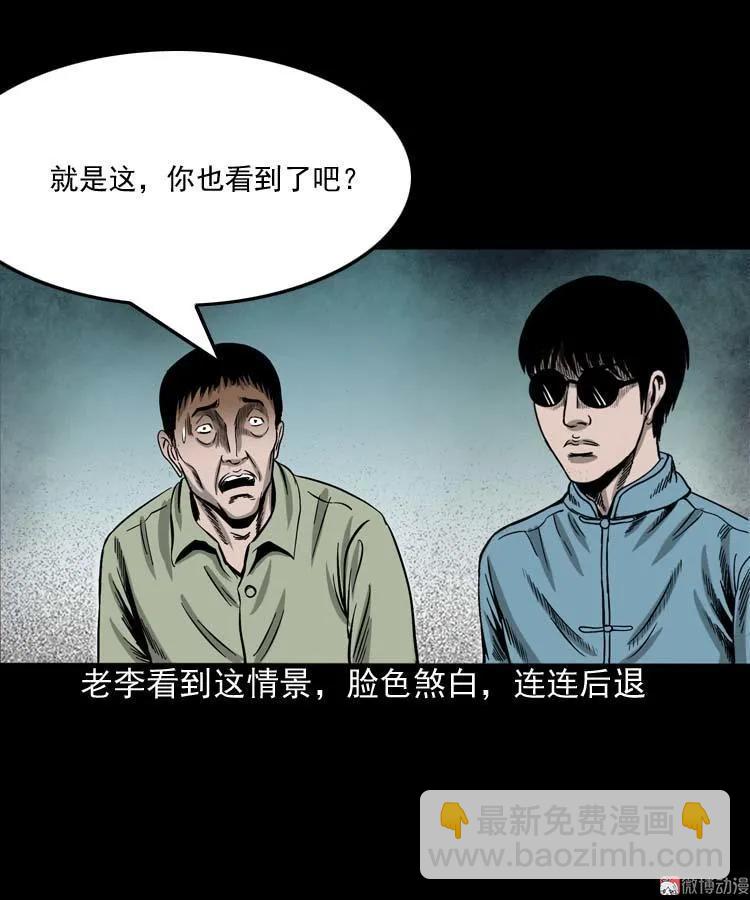 摆动的秋千(1/2)-第97话