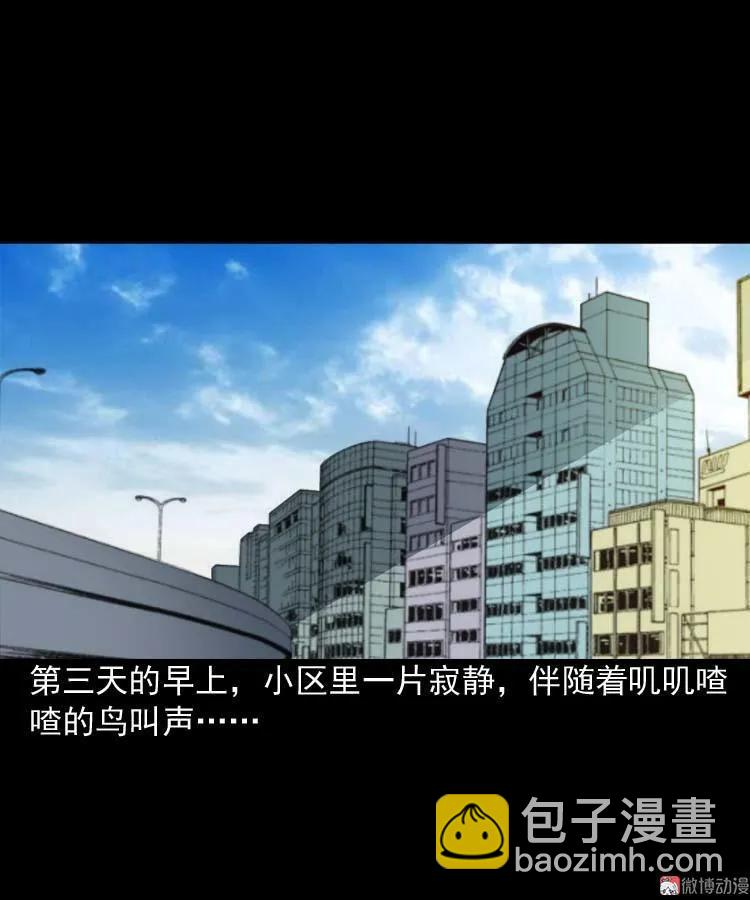 摆动的秋千(1/2)-第97话