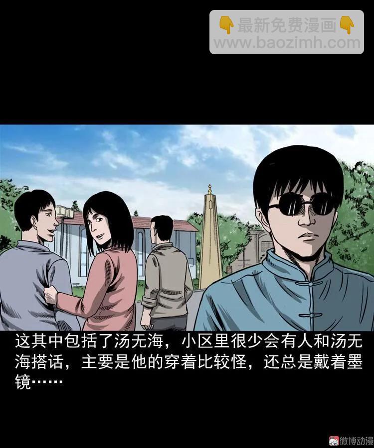 摆动的秋千(1/2)-第97话