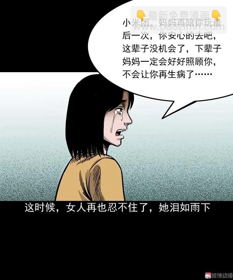 摆动的秋千(1/2)-第97话