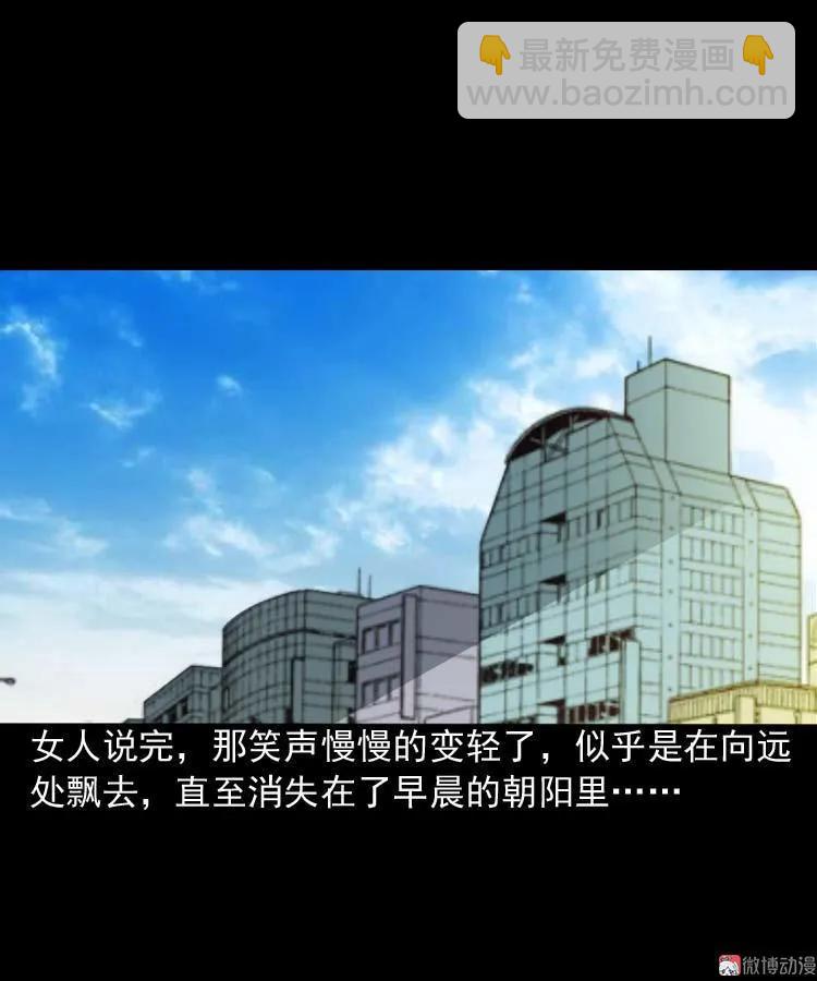 摆动的秋千(1/2)-第97话