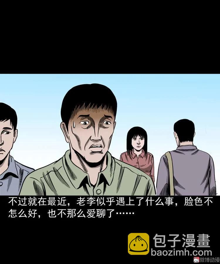 摆动的秋千(1/2)-第97话