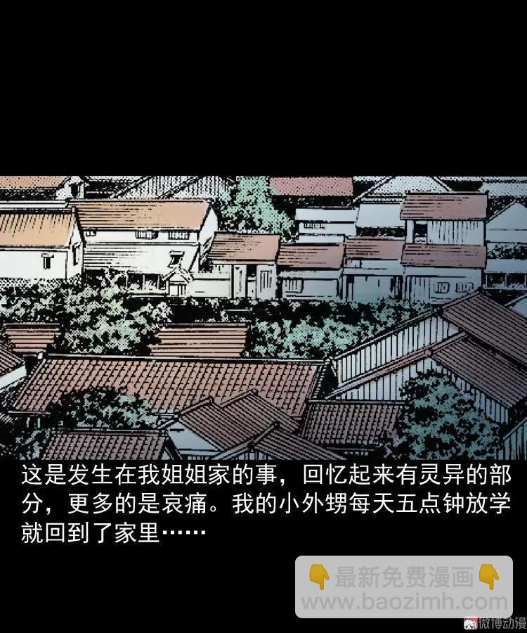 诡缘(1/2)-第99话