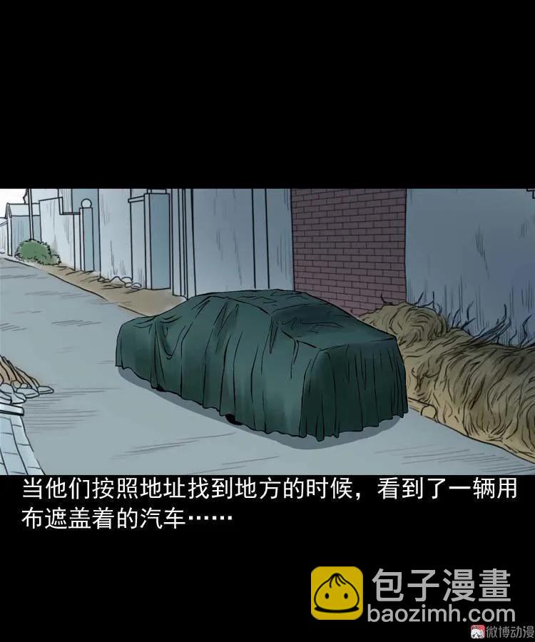 诡缘(1/2)-第99话