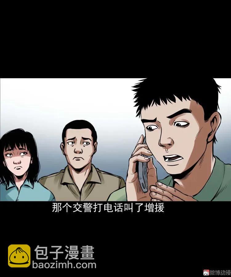 诡缘(1/2)-第99话