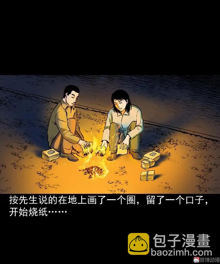 诡缘(1/2)-第99话