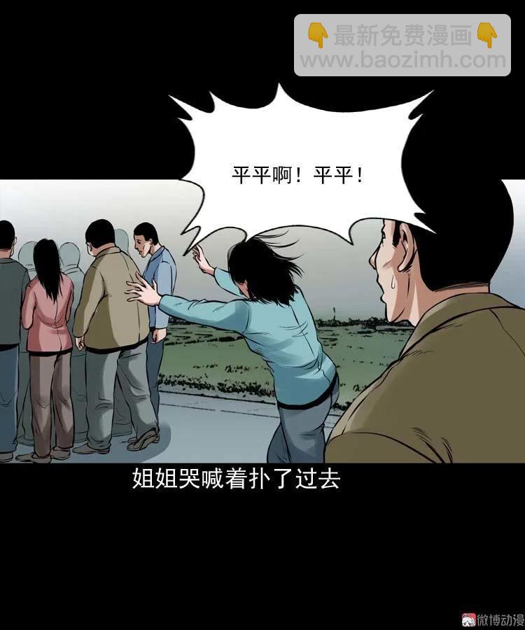 诡缘(1/2)-第99话
