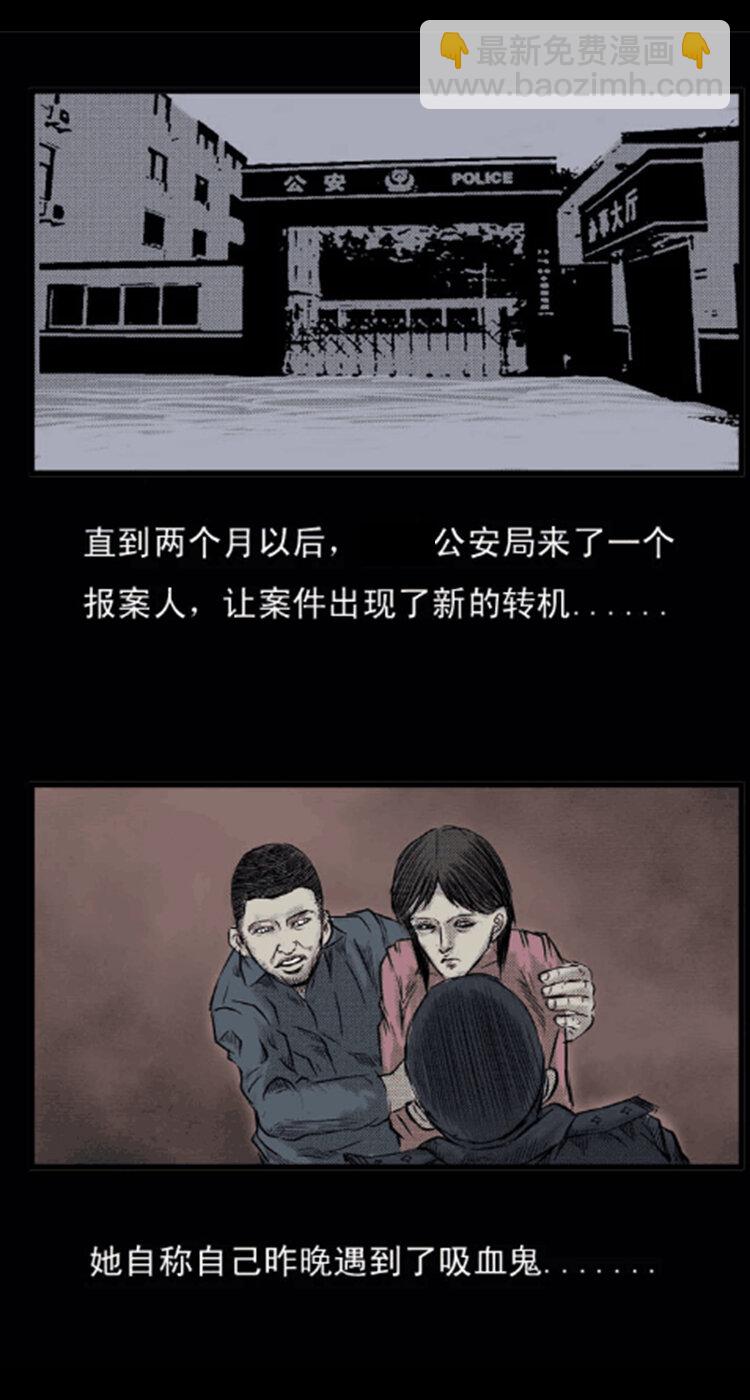 1 吸血鬼事件-第1话