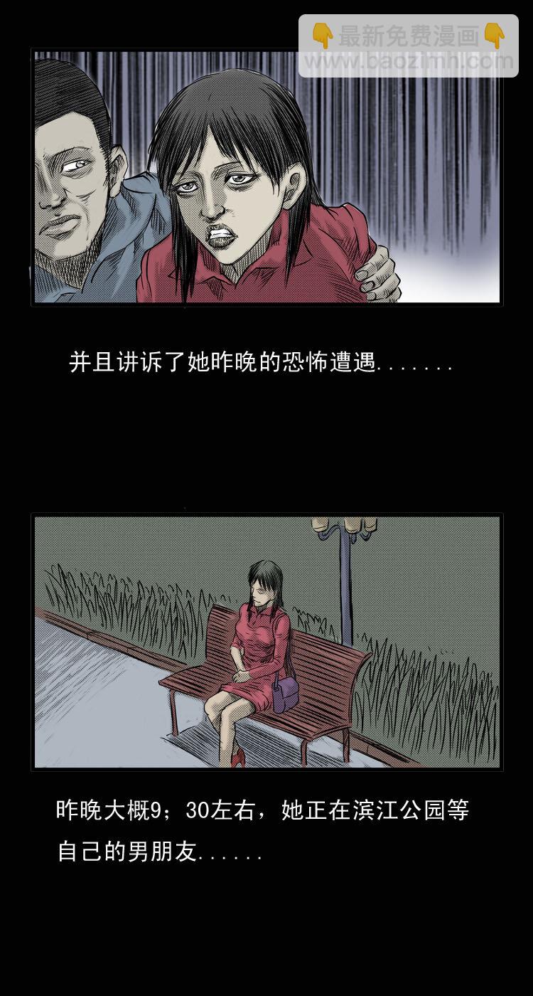 1 吸血鬼事件-第1话