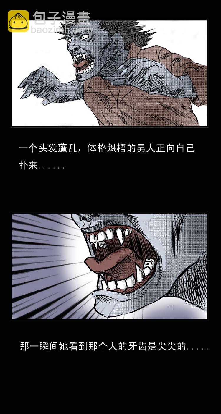 1 吸血鬼事件-第1话