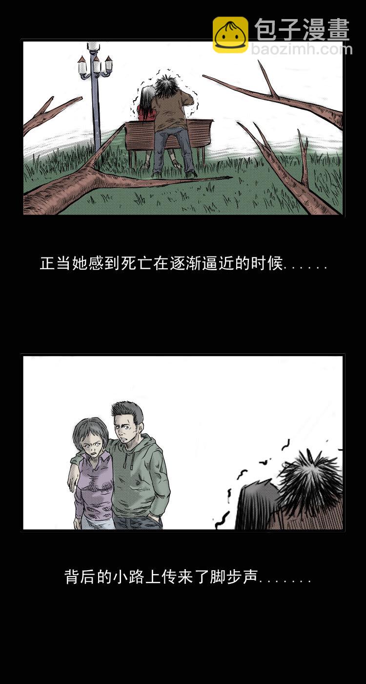 1 吸血鬼事件-第1话